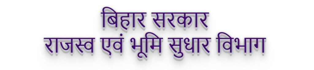 biharbhumi banner